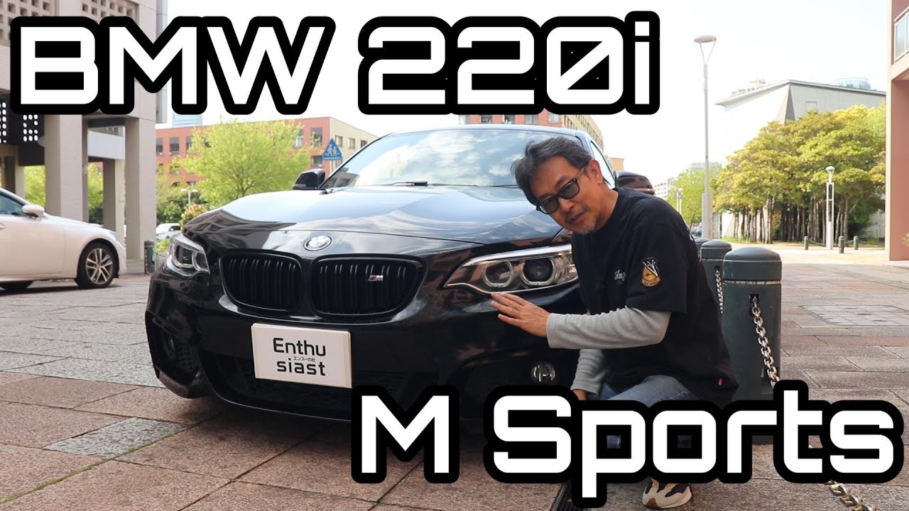 BMW220i Mスポーツ　2015年式　ディーラー車　8速AT