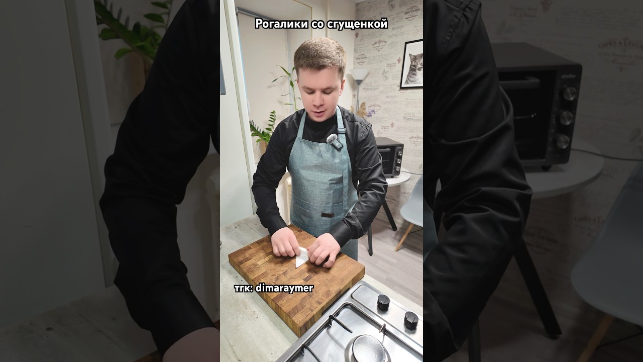 Рогалики со сгущёнкой / РЕЦЕПТ