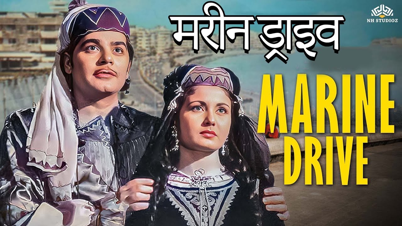 Marine Drive (1955) | Mohammed Rafi & Asha Bhosle | N. Datta – Sahir Ludhianvi | Old Hindi Songs