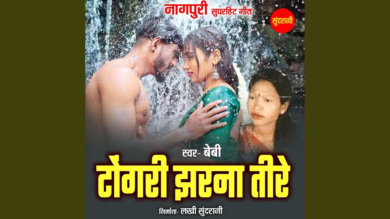 Tongri Jharna Tire