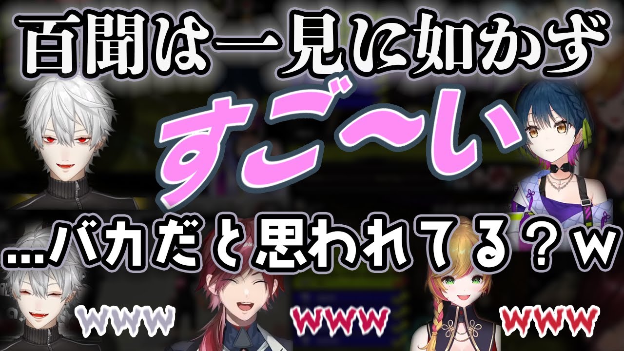 【４視点】多分きっと恐らく何も考えてない山神の返答に爆笑するチーム１５【葛葉/ローレン・イロアス/山神カルタ/セフィナ/にじさんじ/切り抜き】