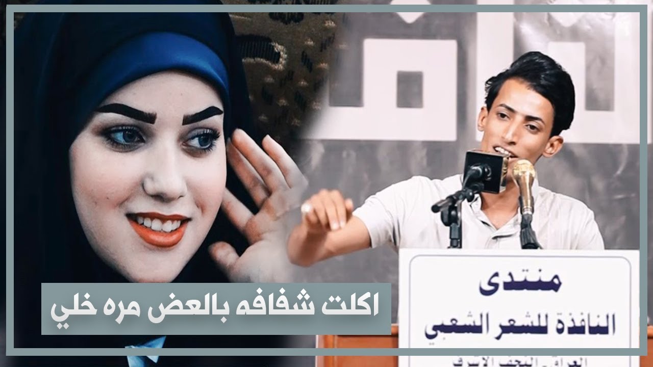 ابوذيات تخبل اكلت شفافة بالعض مره خلي ارد لهلي واثر مامش عليه الشاعر حسين ال دليهم منتدى النافذه
