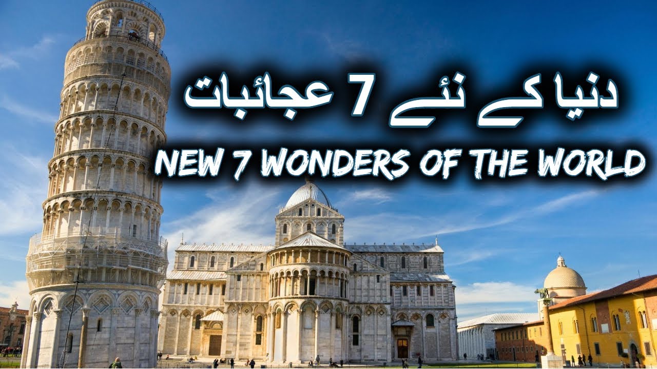 New Wonders of the World | Urdu / Hindi