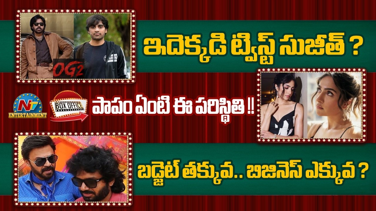 Pawan Kalyan & Sujeeth #OG2 Update ? | Rukmini Vasanth Upcoming Movies Update ! | NTV ENT