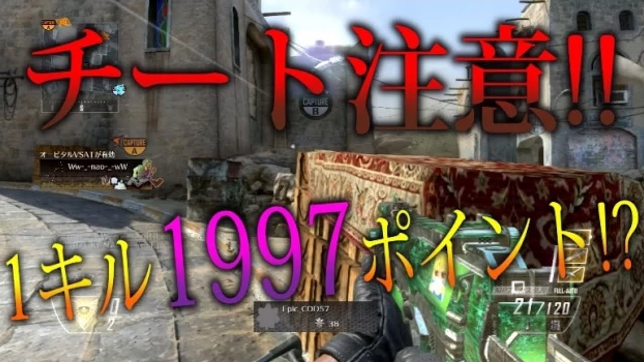 【BO2 実況】 奈々様ファンが行くスコア異常のチートに気をつけて！！ part 845  ドミネーション【ななか】 再アップ