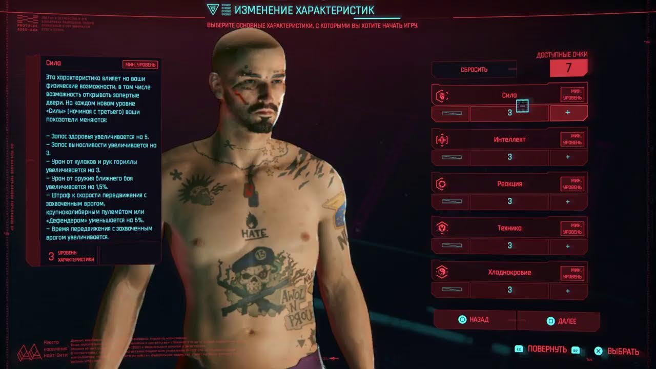 CYBERPUNK 2077 (PS4)