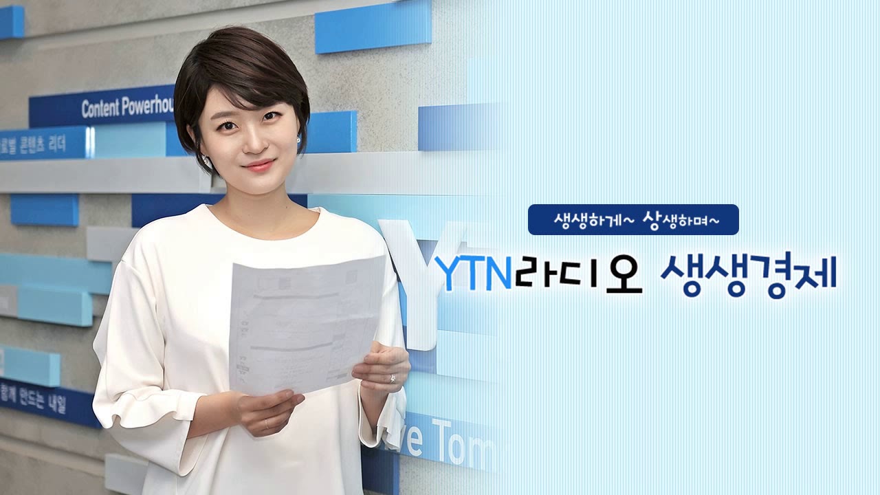 [생생]'CES 2021' 온라인 개막, 관전포인트 정리-정구민 국민대 전자공학부 교수1/11(월.../ YTN 라디오