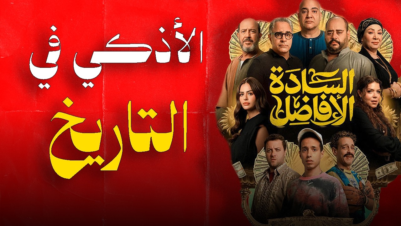 أيه اللي هيحصل لو الإنسان إتحدي ربنا؟ - السادة الأفاضل