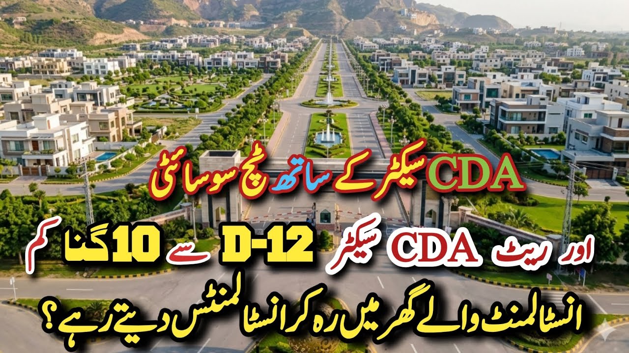 Ready Homes on Installments ? And 10x Sasty Plots Near CDA Sector Islamabad