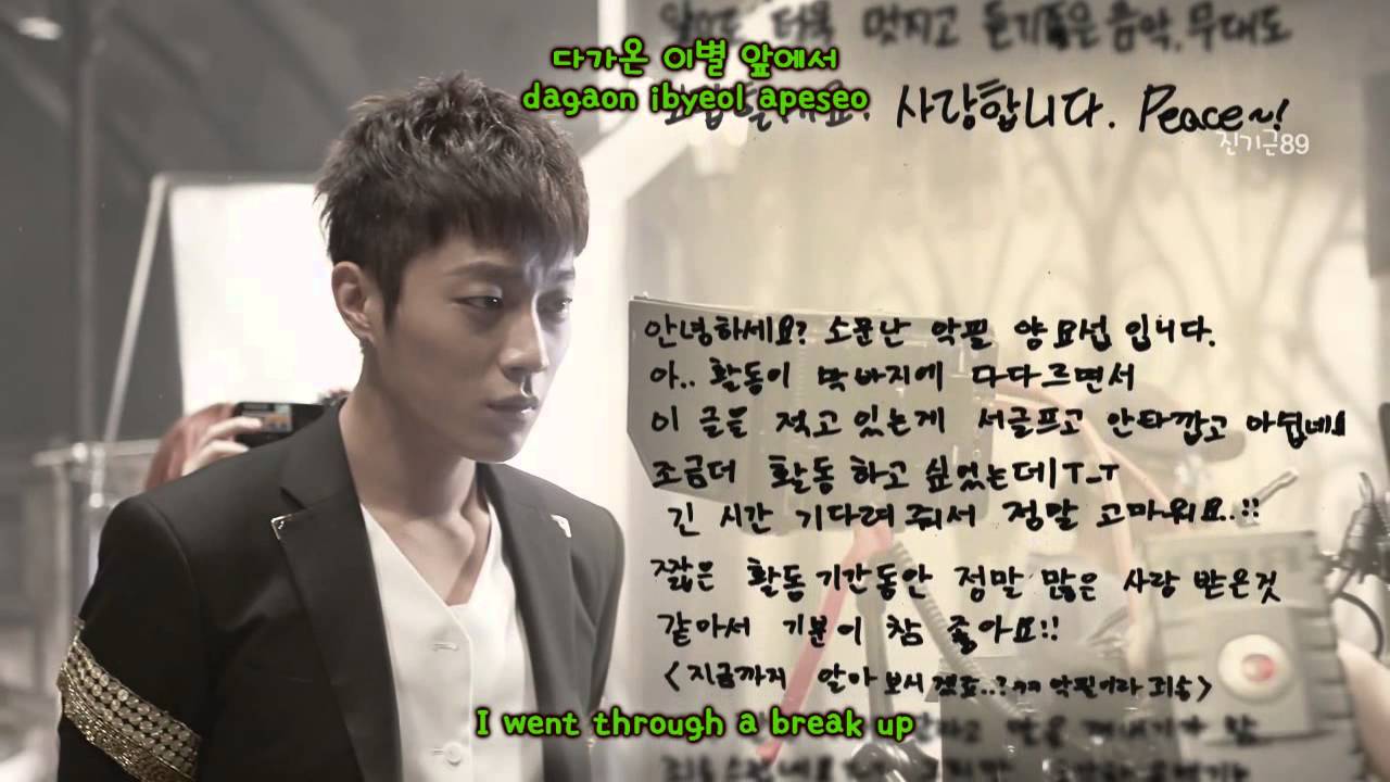 BEAST - How To Love [Lyric romanization + hangul + english] w/ download link