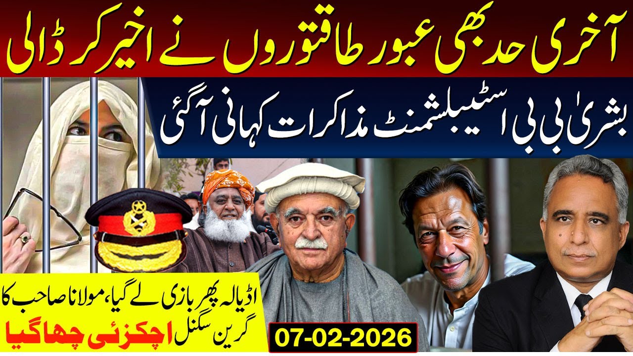 Powerful report circulated in Islamabad Fazlur Rehman Achakzai Bushra Bibi Establishment