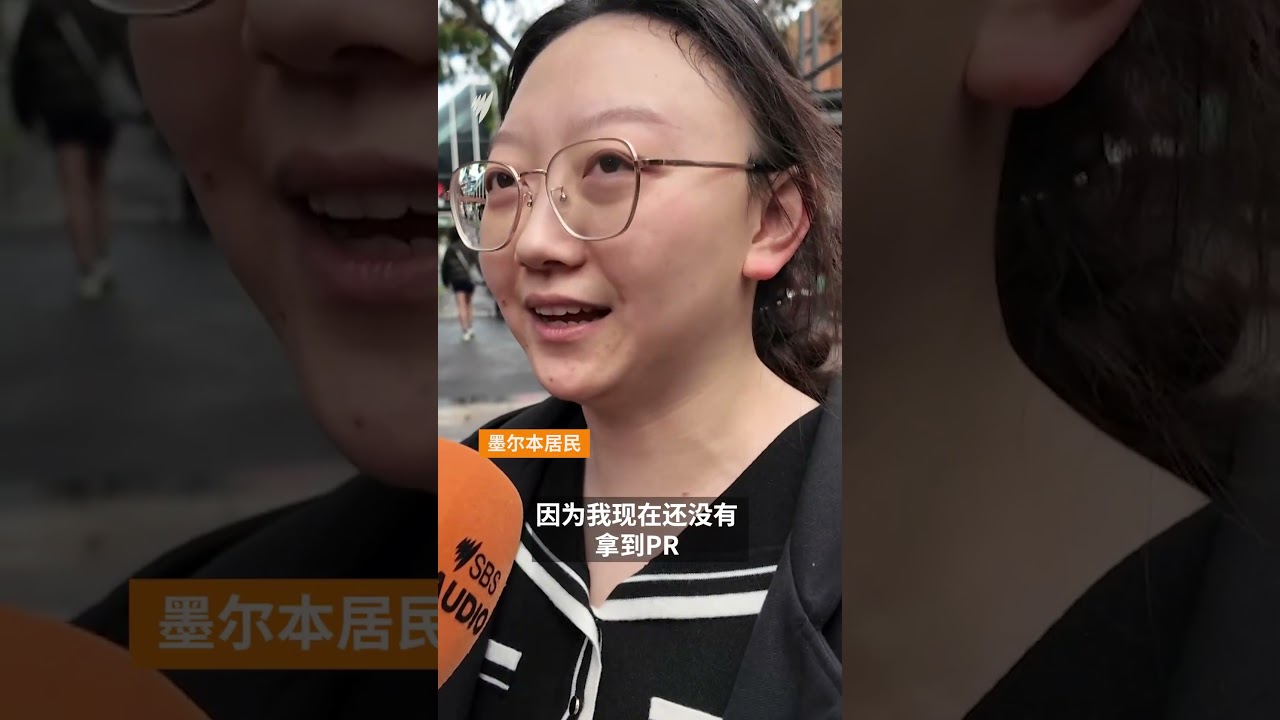 全澳多城反移民游行登场 反对群体同场对峙 | SBS中文