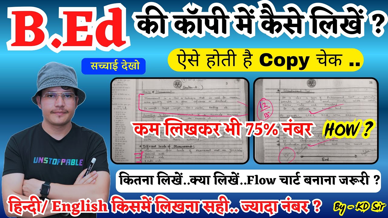 Bed me copy kaise likhe | B.Ed me answer kaise likhen | bed copy checking | how to write bed copy
