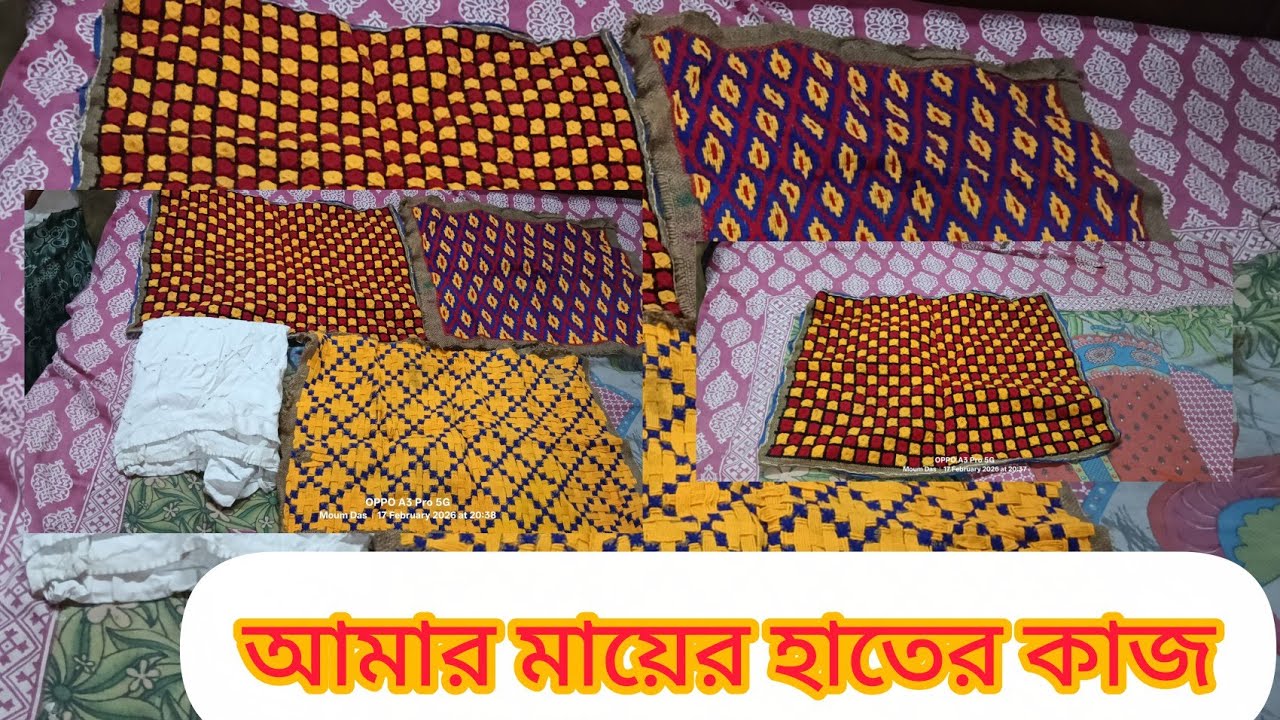 আমার মায়ের হাতের কাজ🧿🙏❤️#highlights #moumdas #highlights #ytviralvideo #maa #indian