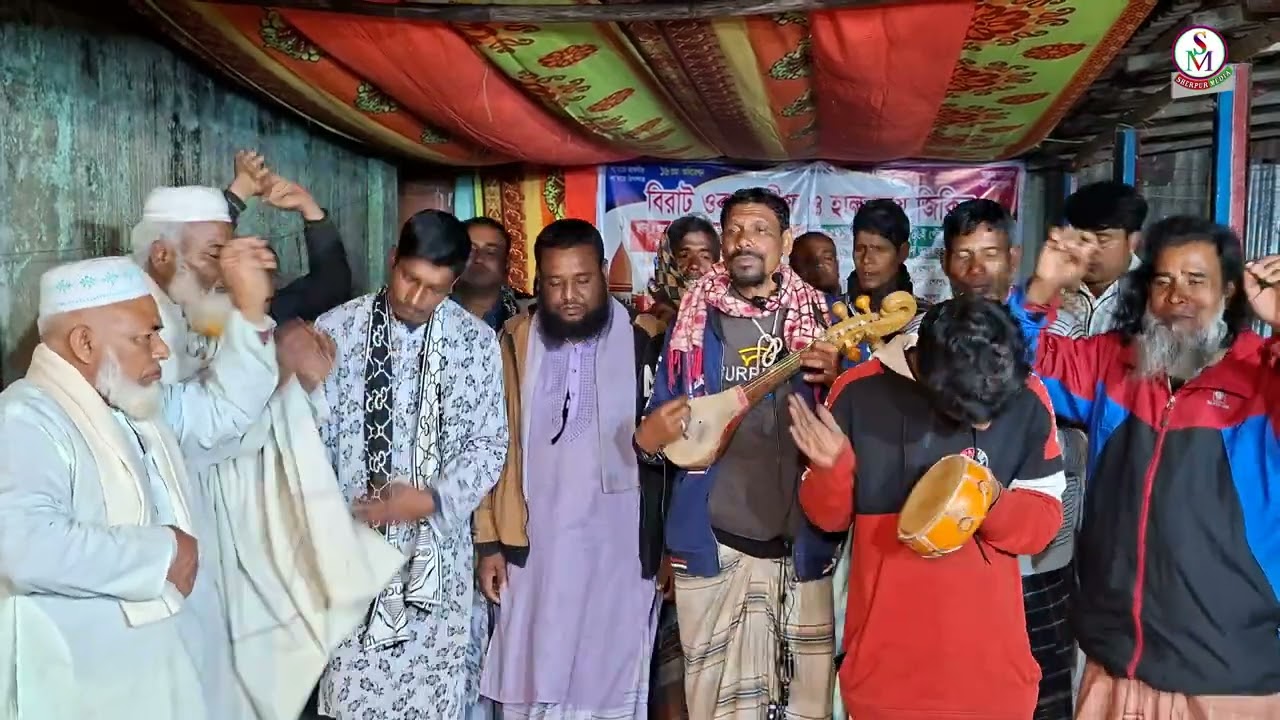 কালেমা শাহাদতের বানী কালেমা দিয়ে জিকির তুলবো বাউল সাইফুল 💖 Sherpur Media