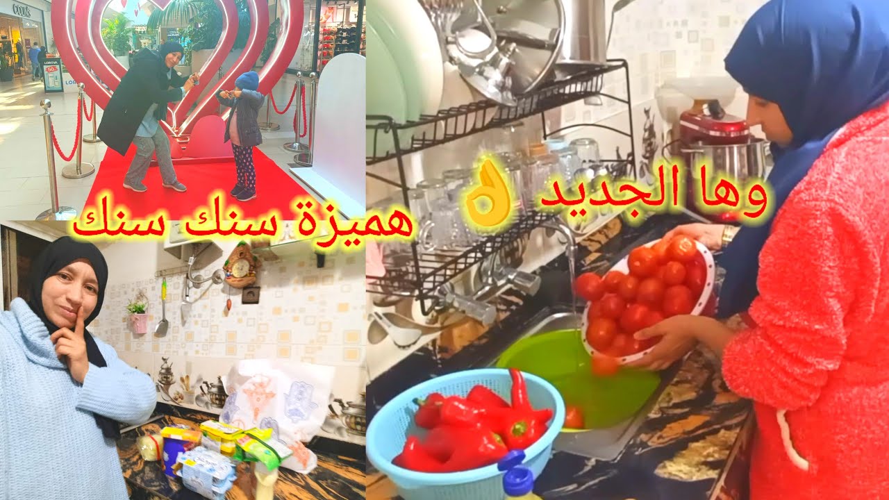 استعداد لرمضان جبت لي ناقص الله يكثر الرزق 🤲وتمارة لاكن الراحة من بعد جيت بلا عقل حمقوني الأواني 