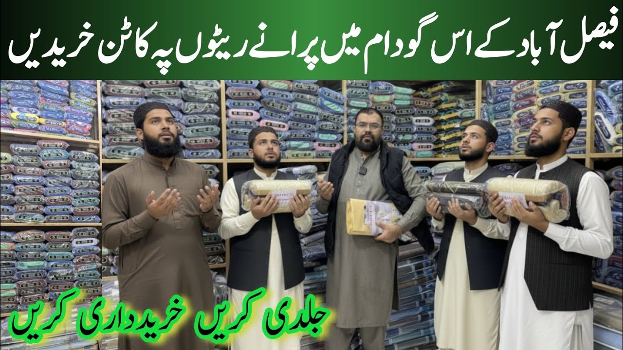 Cotton original  suit | New color | wholesale market in Faisalabad