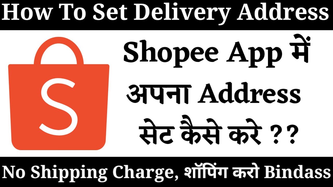 Shopee App Me Address Kaise Dale |Shopee App Me Address Set Kaise Kare |How To Set Address In Shopee