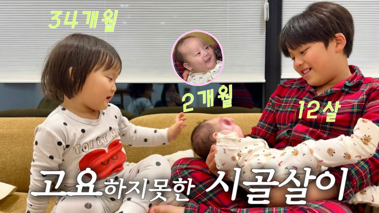 동상이몽 프로포즈썰, 다섯식구의 첫 크리스마스, 코스트코 장보기, 셋째의 첫 마트행👶🏻