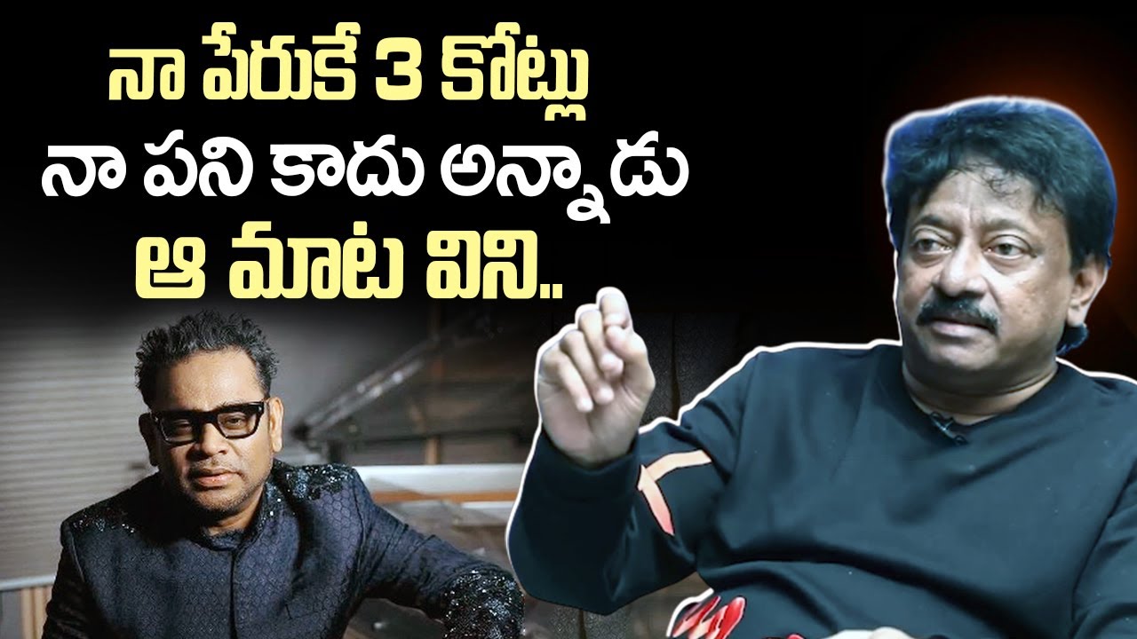 Ram Gopal Varma Sensational Comments On Music Director A R Rehman | Ar Rahman Controversy | iDVision