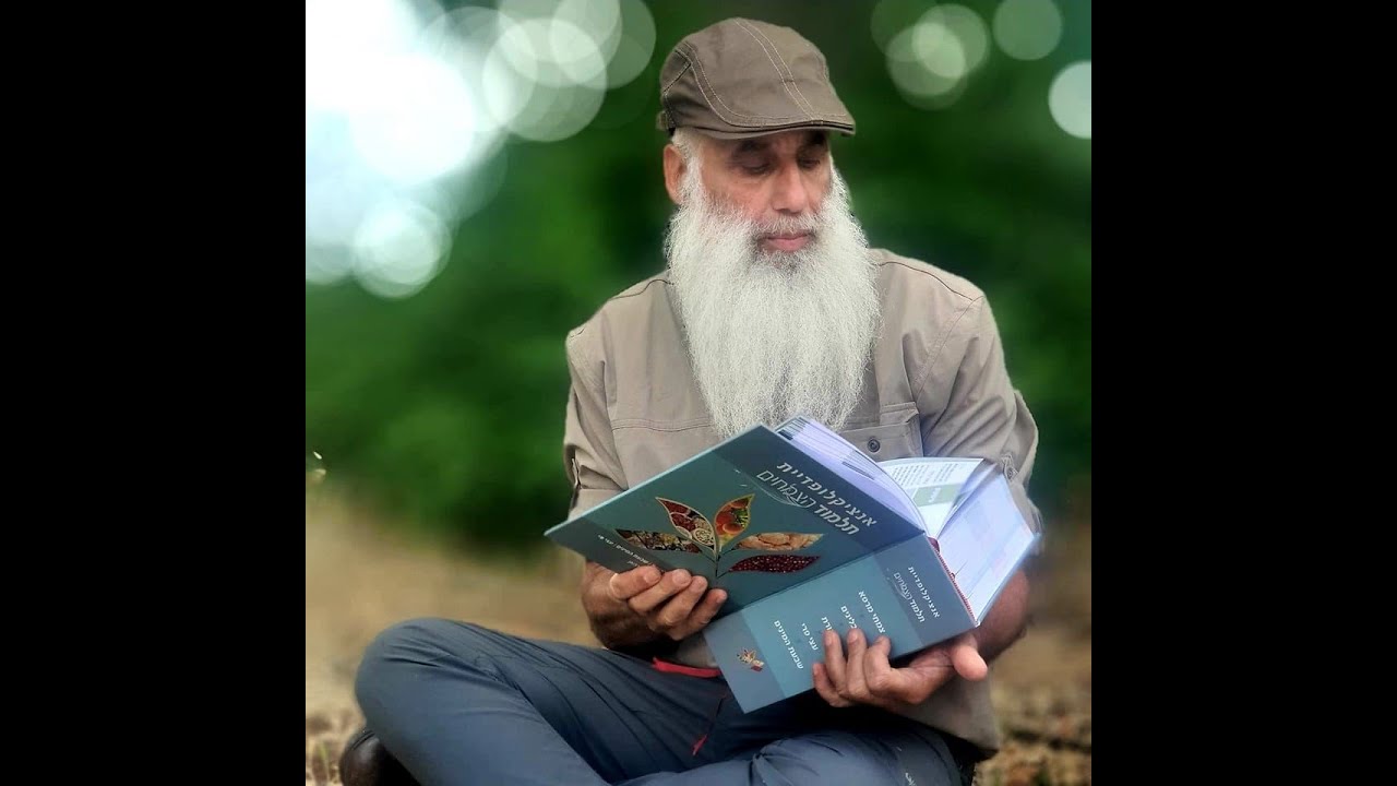 Talmud of Plants