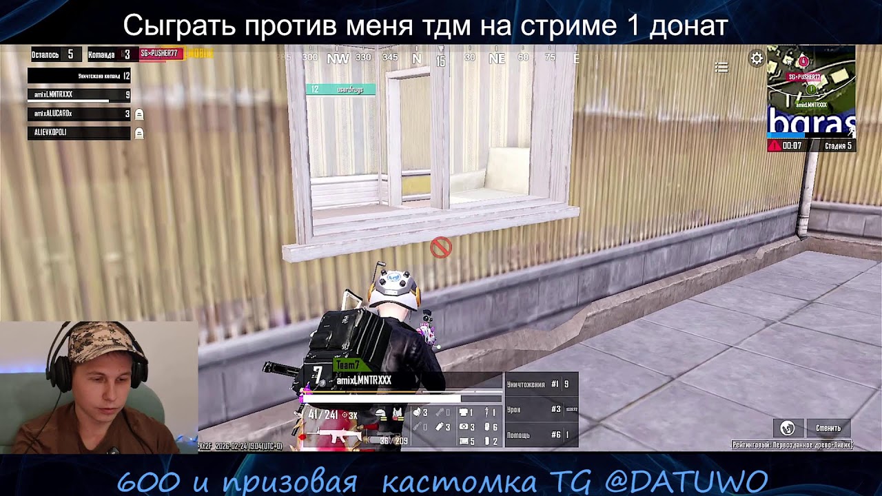 ДАТЫШО КАСТОМКИ PUBG MOBILE НАБОР В КЛАН