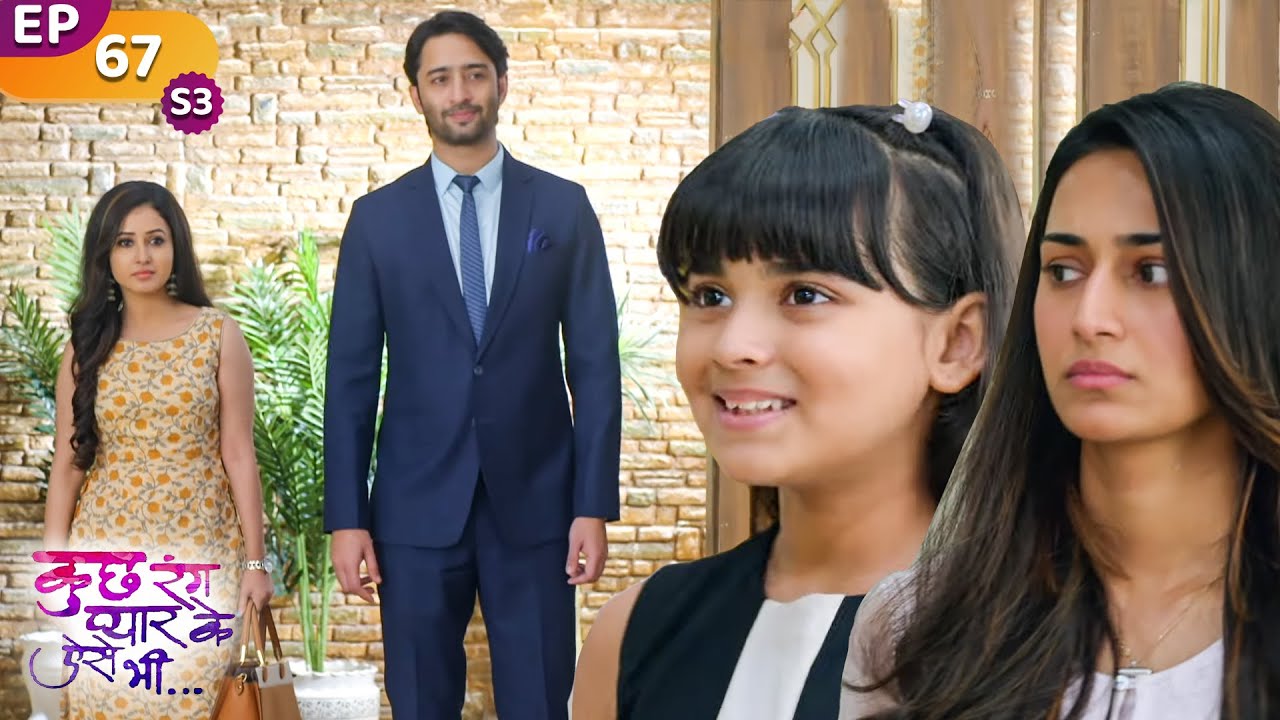 सुहाना के जरिये संजना घुसी देव के घर में | Kuch Rang Pyar Ke Aise Bhi | Ep 67 | S3 | TV Serial Hindi