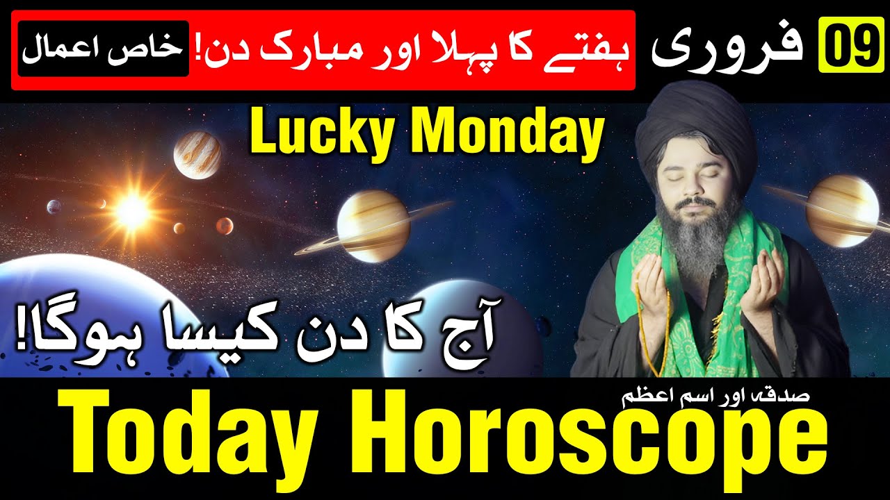 Today Horoscope 09 February 2026 | Ajj Ka Din Kaisa Hoga | Mehrban Ali