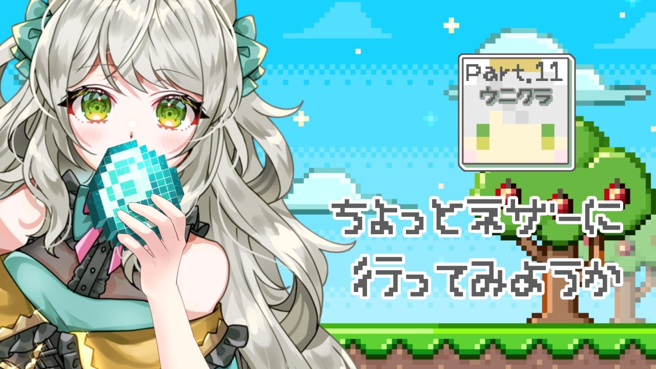 初心者マイクラ11日目！ゆるふわ恐竜V