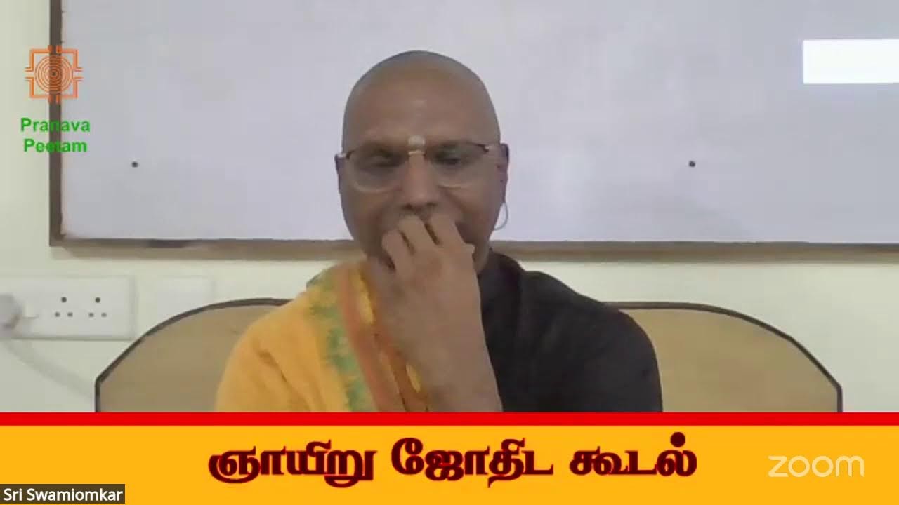 ஞாயிறு ஜோதிட கூடல்