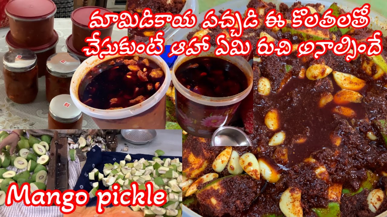 Mango Pickle. || ఆవకాయ పచ్చడి