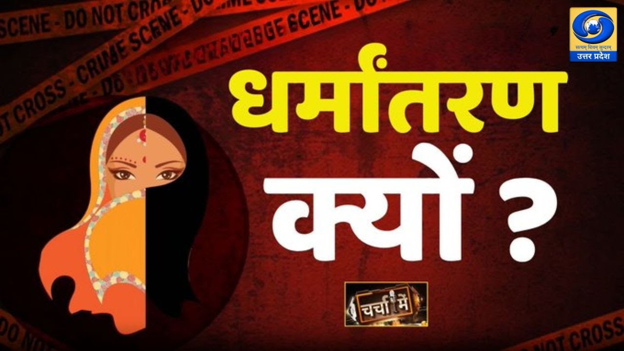 Charcha Mein I चर्चा में | 05 PM