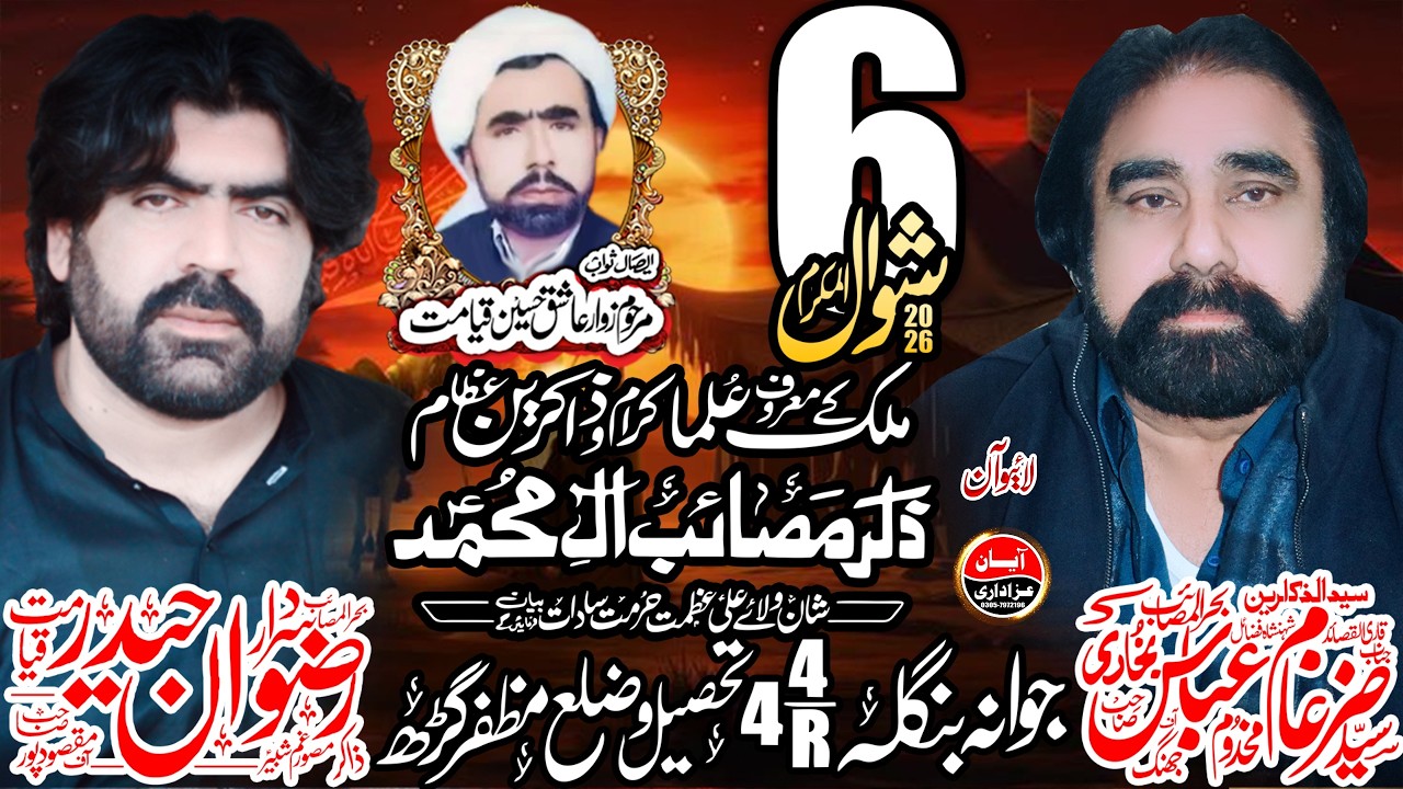 #live #Majlis | 6 Shiwal 2026 | Jowana Bngla 4/4R  Rang Pur (Muzafar Garh) l Ayaan Azadari