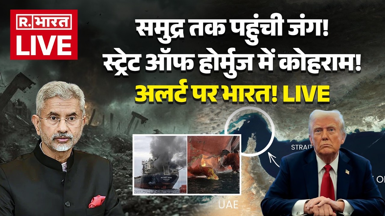 Iran Attack On Oil Tanker LIVE: ईरान ने थाई जहाज पर दागी मिसाइलें |Strait of Hormuz |Iran Israel War