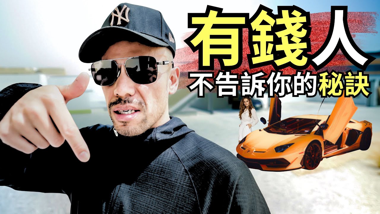 15分鐘讓你變成有錢人 ｜不看窮一輩子!!【金錢財富秘訣大公開！】【阿卡莎納 AKSN】
