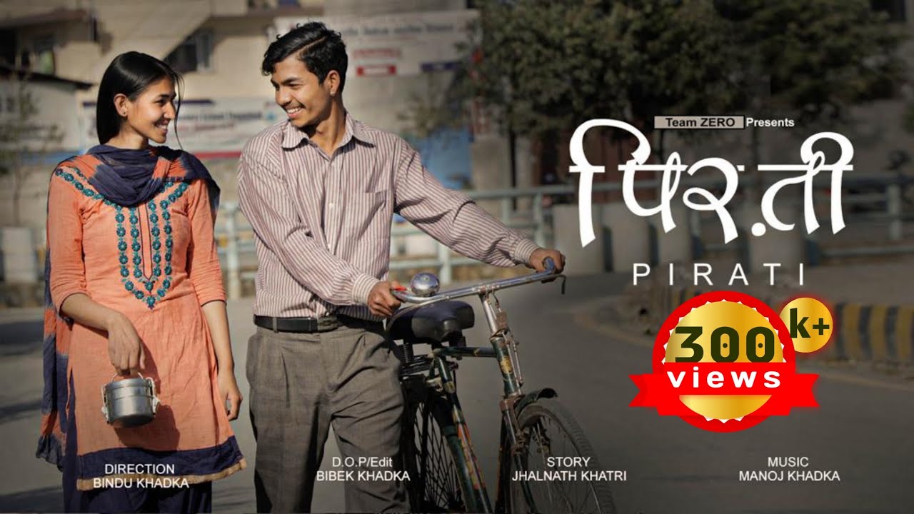 PIRATI / पिर.ती -  New Nepali Short Movie || ft.Jhalnath, Shwastani, Dhiraj  ||