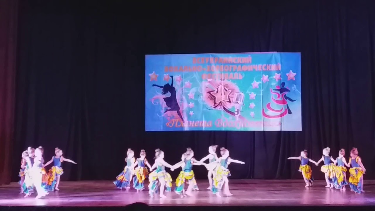 Танец 