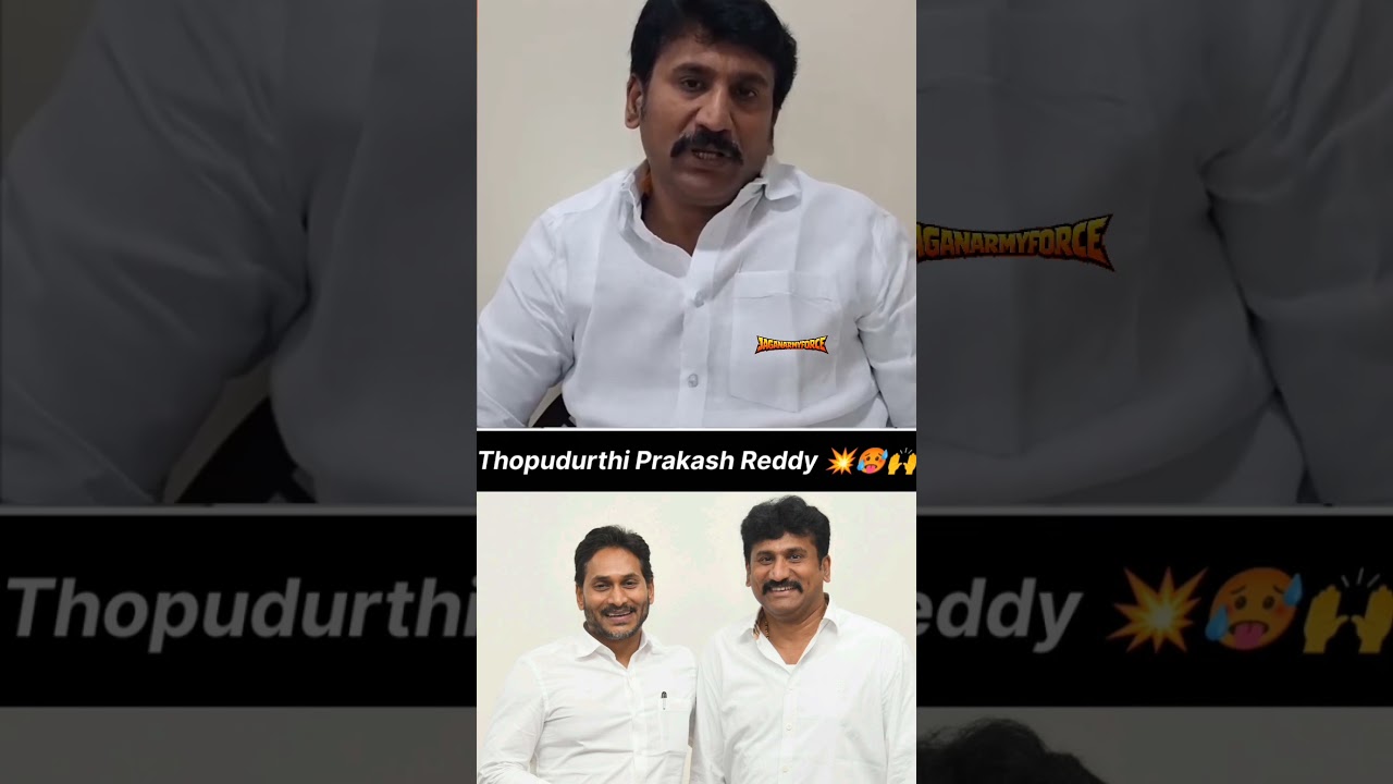 Thopudurthi Prakash Reddy Fires Warning at Police & TDP Leaders 🔥😱 | YS Jagan | #trending #viral