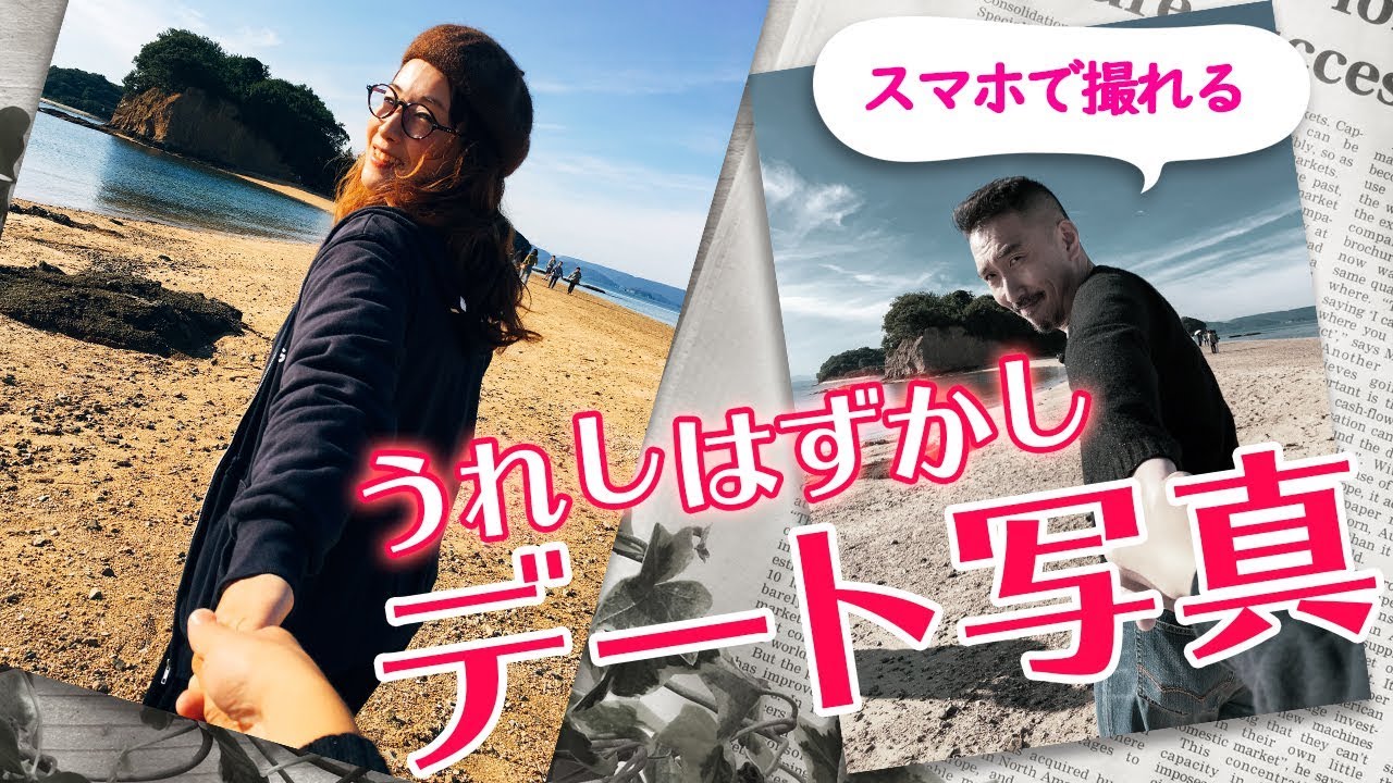 【カメラ】カメラテクよりアイデア勝負！　ふたりの恋愛撮影物語、大復活！？　【インスタ】ふたたびの高松編第５話