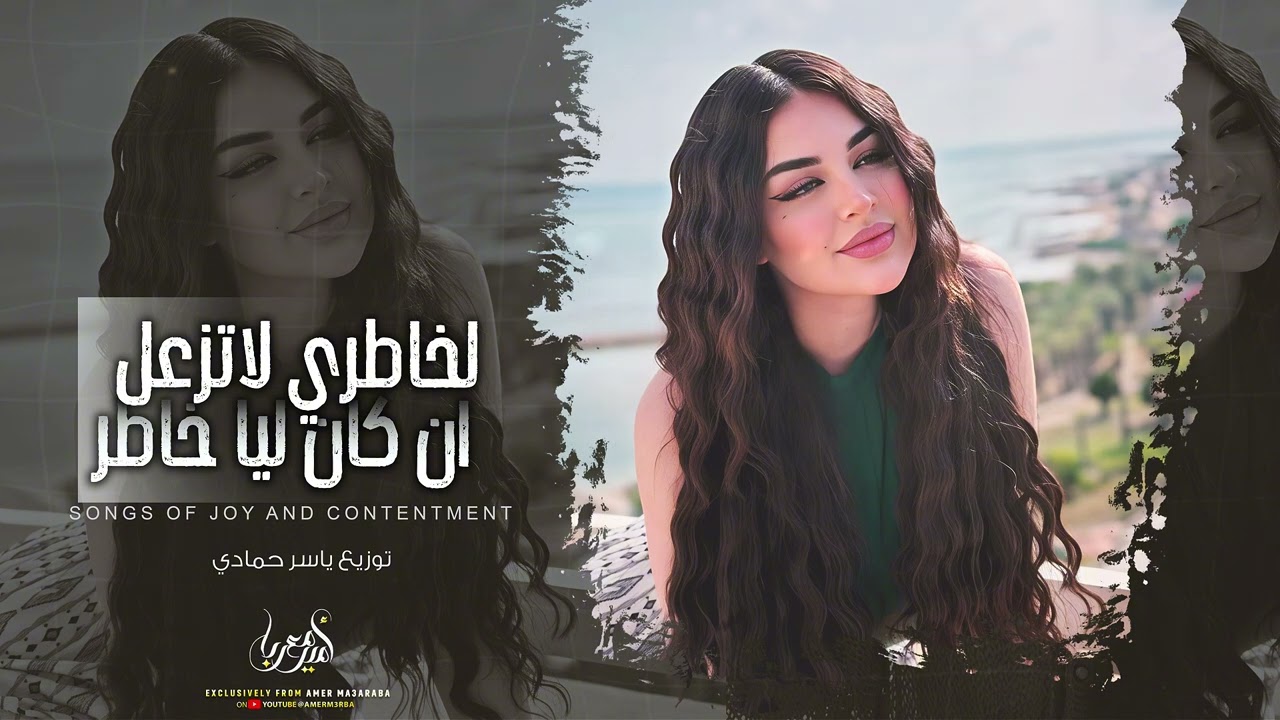 لخاطري لاتزعل | ان كان ليا خاطر | اغاني طرب | ترند التيك توك | مطلوبة اكثر شي .