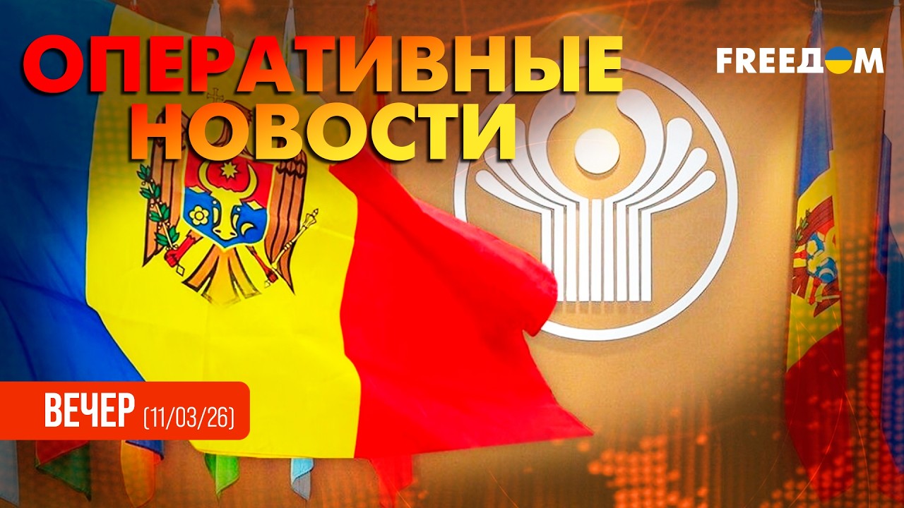 Прощай, СНГ! Молдова официально ВЫХОДИТ из 