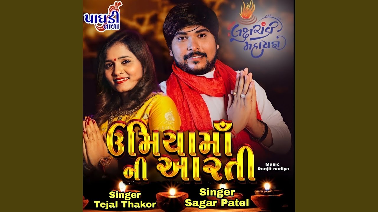 Umiya Maa Ni Aarti