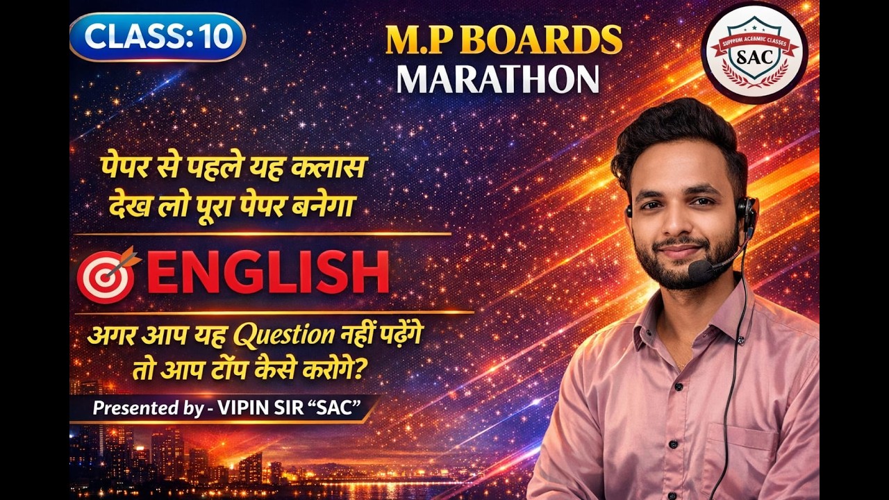 English Class-10th | complete english with grammar| p-3 marathon class mp board By-VIPIN SIR SAC