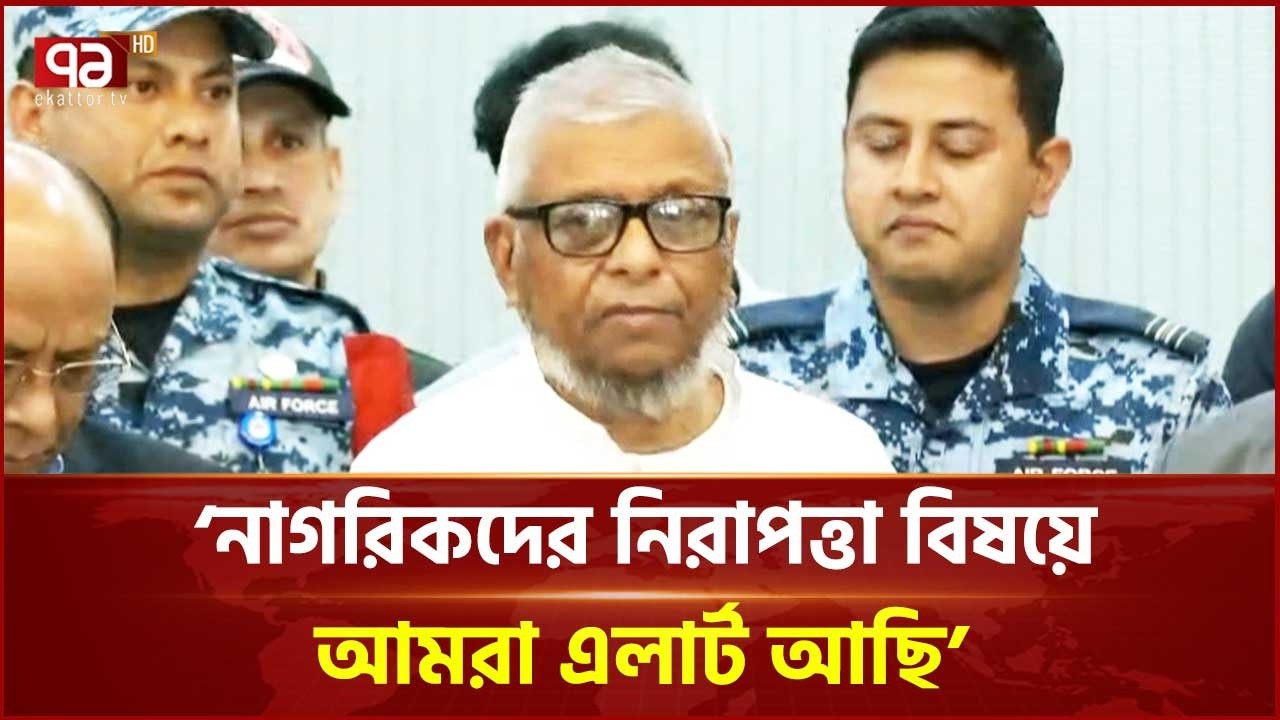 ফ্লাইট বাতিলে যাত্রীদের কী ব্যবস্থা নিয়েছে মন্ত্রণালয়? | Airport | Flight Suspended | Ekattor TV