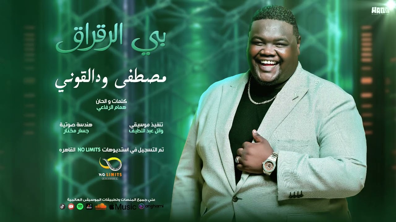 ود القوني | بالرقراق | حنين عارفو | حصري 2025