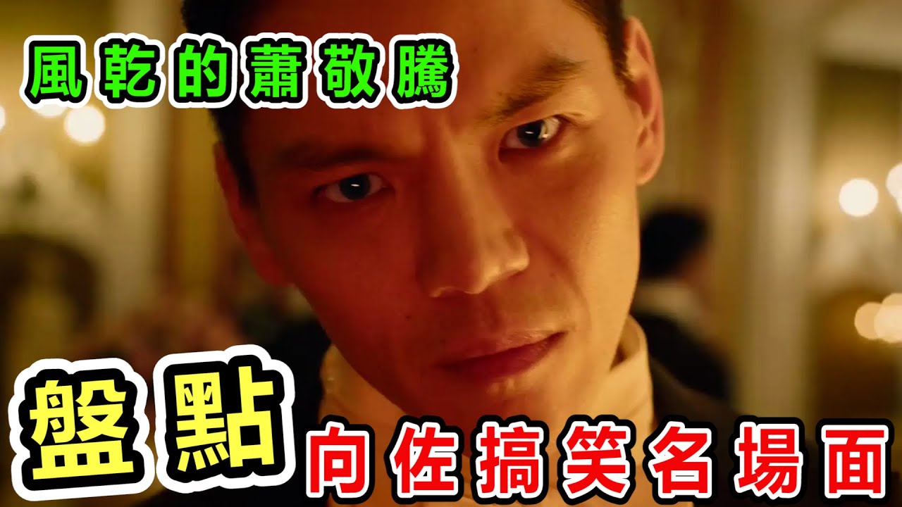 盤點華強大哥太子&lsquo;向佐&rsquo;搞笑名場面，不怕富二代擺爛，就怕富二代有夢想。