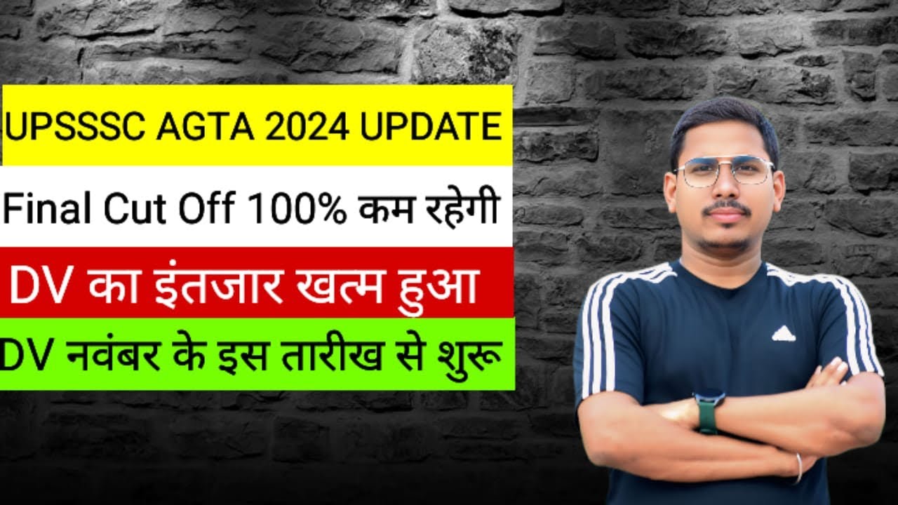 agta cut off 2025 | agta cut off 2025 latest news | agta final cut off 2025 |agta dv date kab aayega