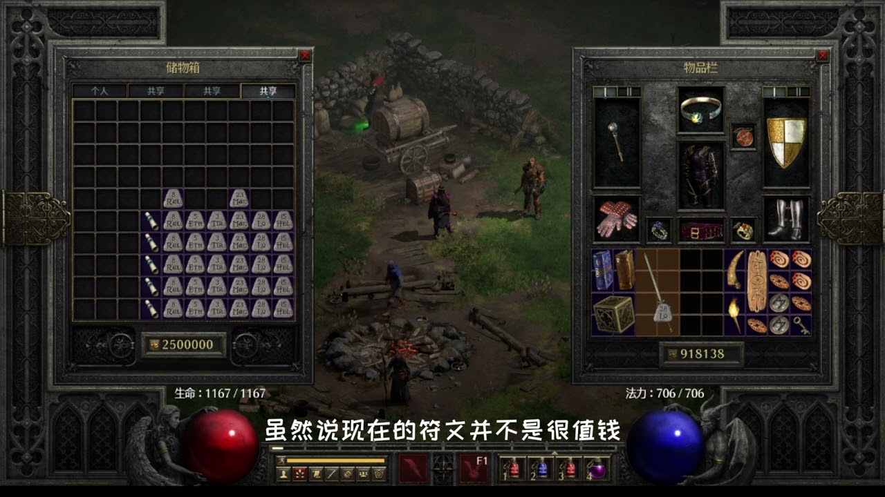【暗黑2重制版】极品巨神刃底材的悔恨，大佬洗了50多次，神器的诞生