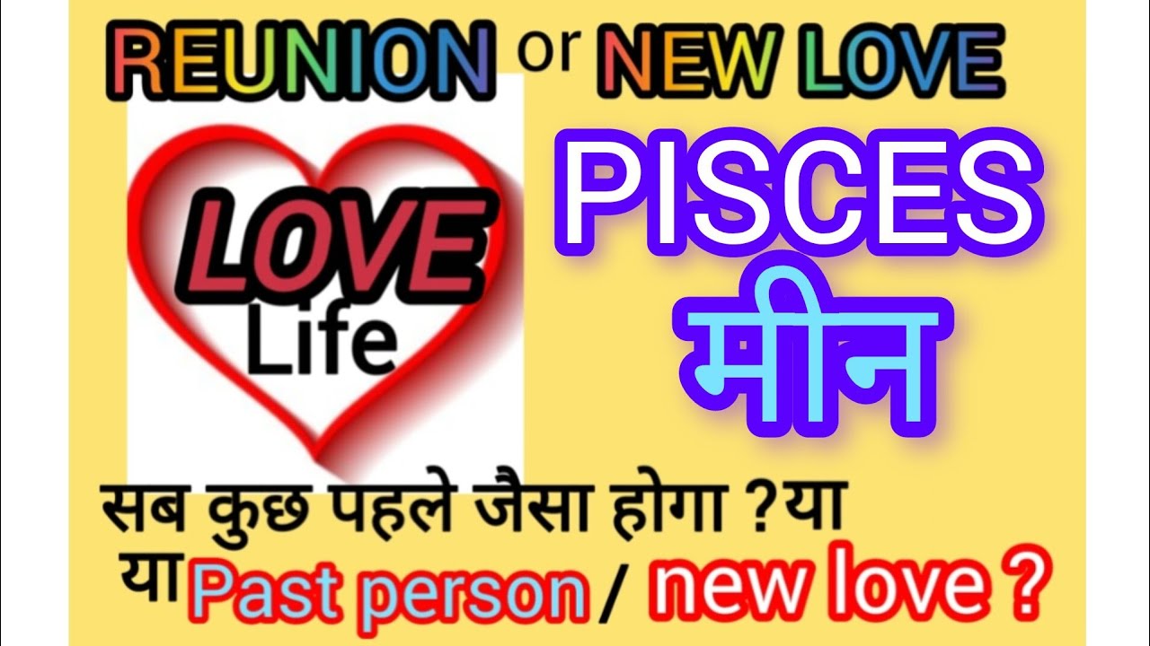 PISCES मीन🌹REUNION-NEW LOVE-PAST PERSON?Koun araha hai? Aage hoga kya?Timeless Reading HINDI TAROT 