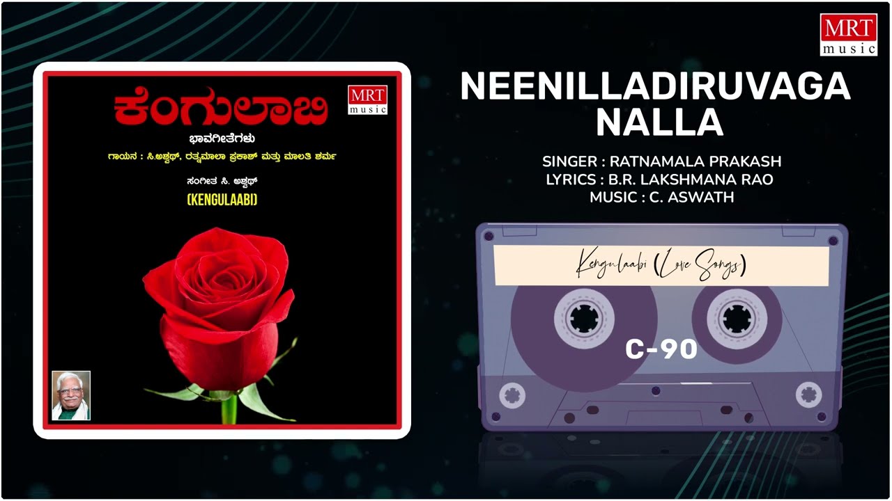 Neenilladiruvaga Nalla | Kengulaabi Love Songs | C. Ashwath, Ratnamala Prakash, B.R. Lakshmana Rao